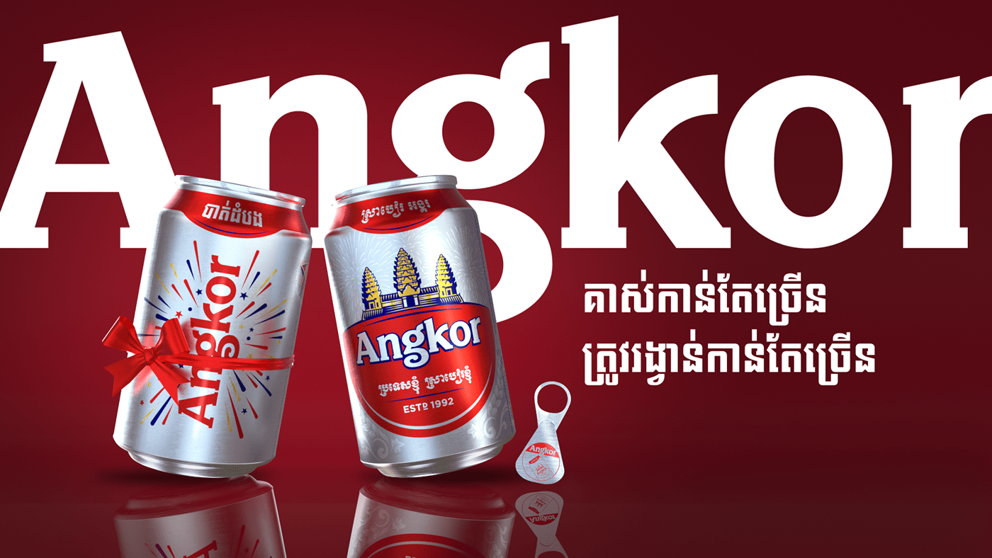 Angkor Beer Cambodge